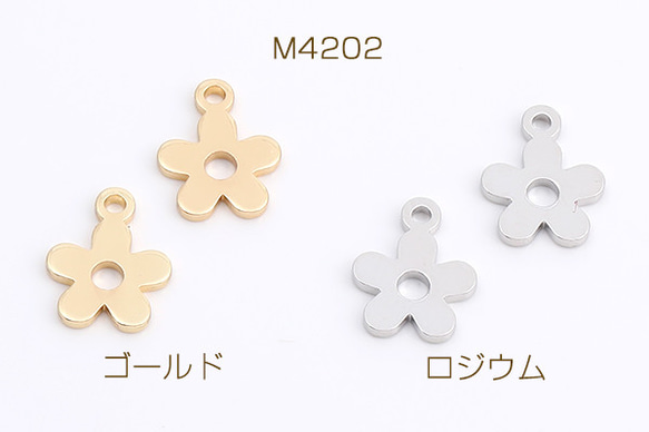 M4202-G  30個  メタルチャーム フラワー 五弁花 カン付き 8×11mm  3X（10ヶ）