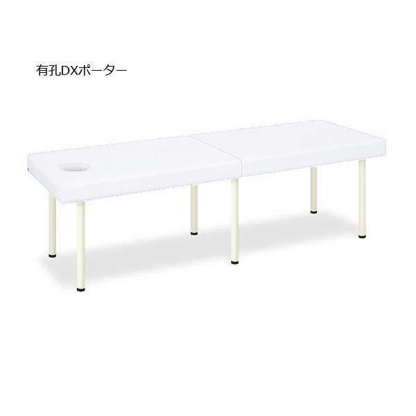 高田ベッド 有孔DXポーター 幅70×長さ180×高さ45cm TB-1352U