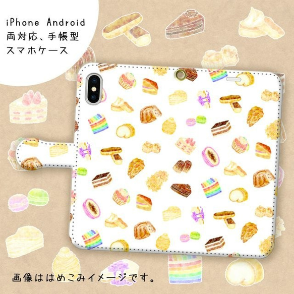 World sweets【スマホケース/手帳型　iPhone/Android対応】