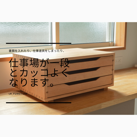 オーダーメイド 職人手作り 小引き出し 収納ケース 卓上収納 オフィス デスク収納 無垢材 木製雑貨 家具 LR2018