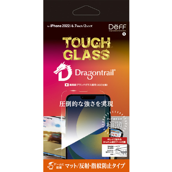 ディーフ iPhone 14 Plus用TOUGH GLASS (Dragontrail + 2次硬化) マット DG-IP22LM2DF