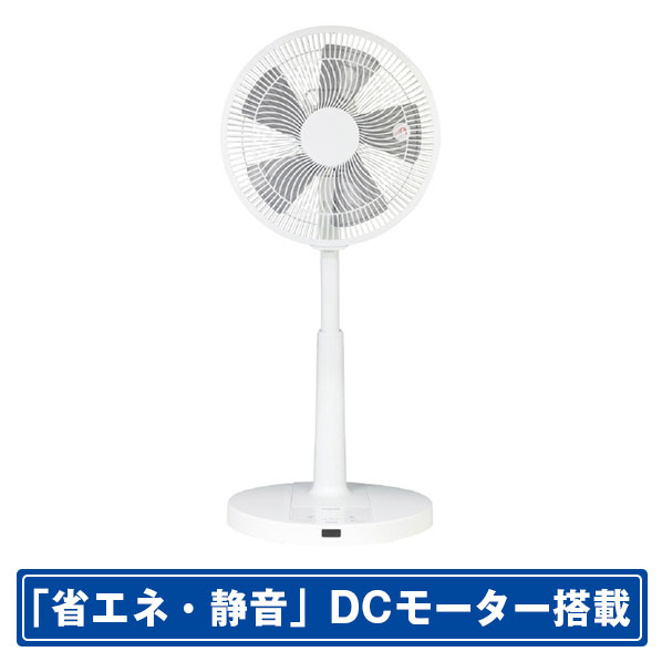 YAMAZEN DCモーター搭載リモコン付リビング扇風機 （省エネ・静音に優れたDCモーター） ホワイトブラック YLR-YD30ED-WB