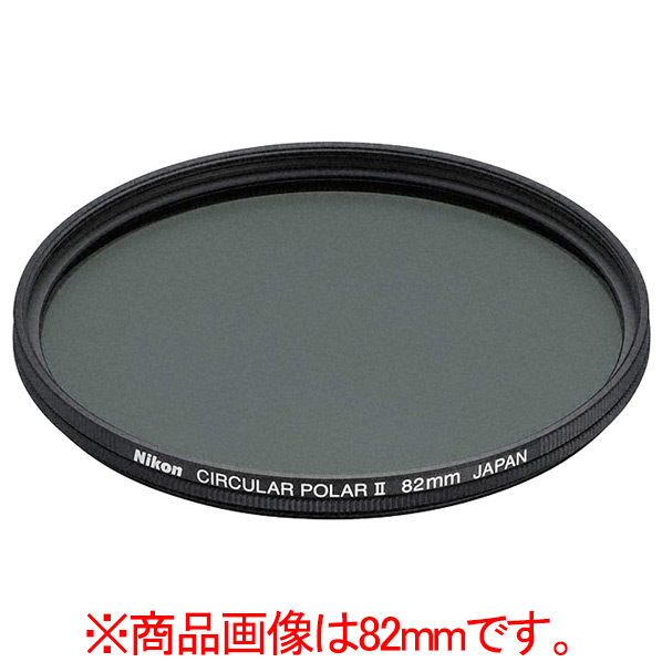 ニコン 円偏光フィルターII 77mm 77SPL2