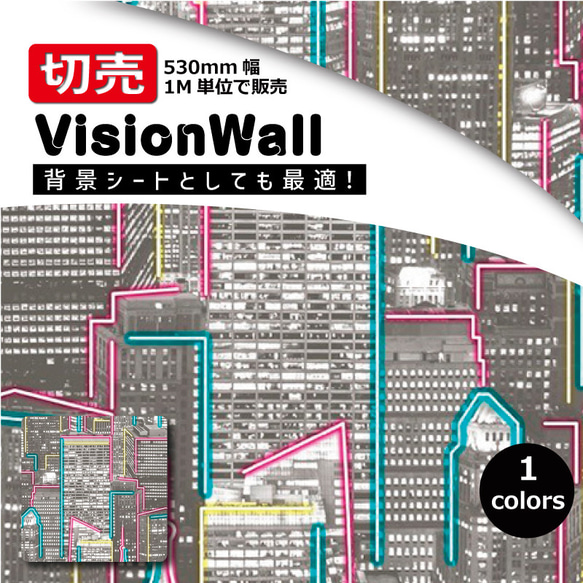 VisionWall（DIYクロス）WU20662　蓄光柄　幅53cm×1M