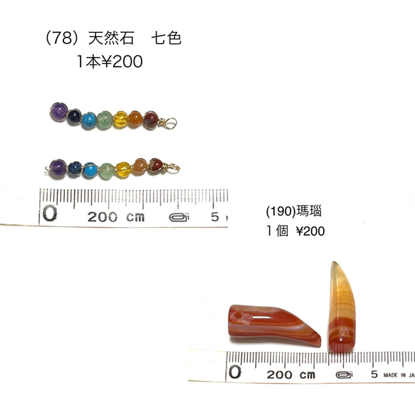 アクセサリーパーツ　天然石　ビーズ　七色　瑪瑙　アメジスト　シトリン　アベンチュリン　ターコ　1個　200円