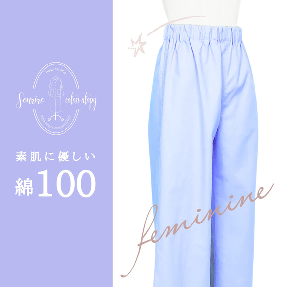 パジャマ　ロングパンツ　綿100　レディース　アトピー　オーダー　S  M  L　ライトブルー