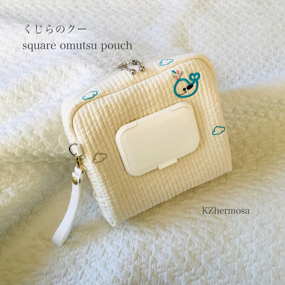 くじらのクー　square omutsu pouch スクエアオムツポーチ　ヌビポーチ　お着替え　おむつポーチ