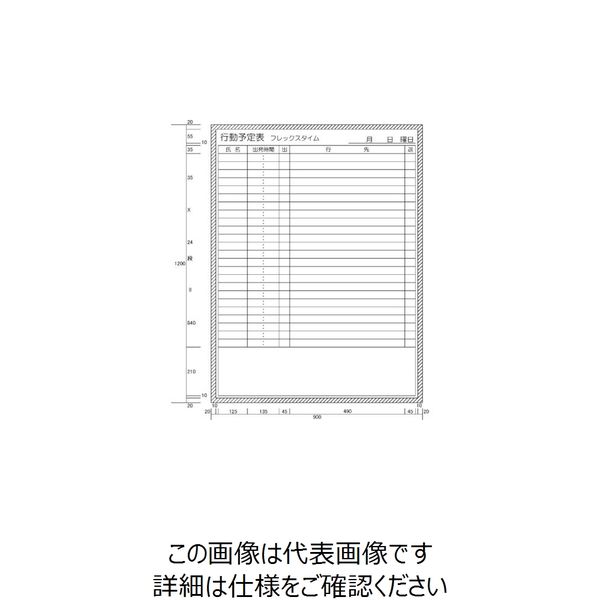 ニチレイマグネット ニチレイ フレックスタイム予定表