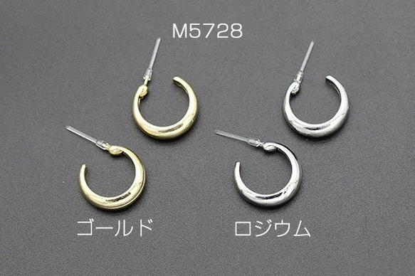 M5728-R 12個 デザインポストピアス 樹脂 Cフープ 17mm 3X【4ヶ】