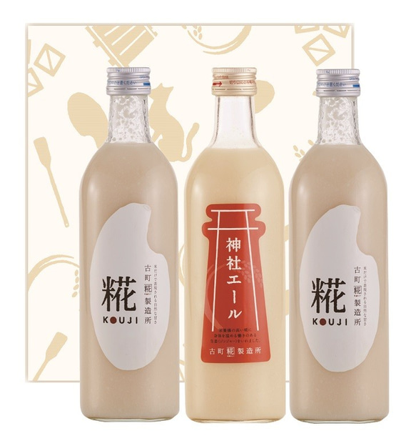 【ギフト包装】古町糀製造所の糀（麹）のノンアルコール甘酒ギフト■【化粧箱入3本ギフト】糀プレーン2/神社エール1