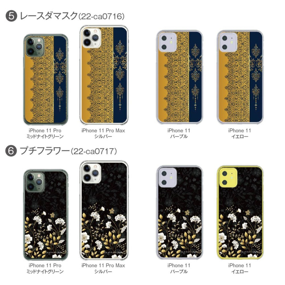 iPhone全機種対応！　ソフトクリアケース！★フラワー