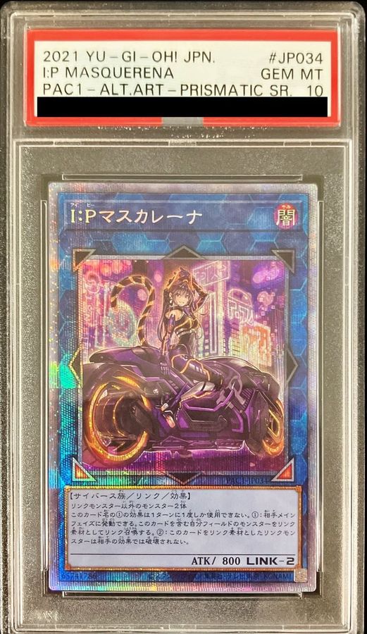 〔PSA10鑑定済〕(新)IPマスカレーナ【プリズマティックシークレット】{PAC1-JP034}《リンク》