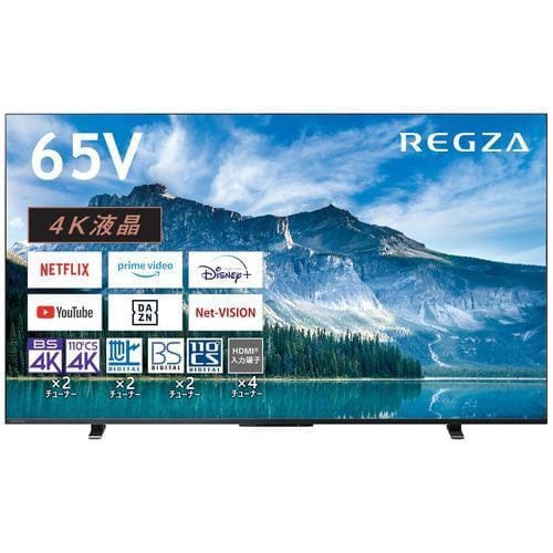 REGZA 65M550M ４K液晶レグザ 65型 M550Mシリーズ