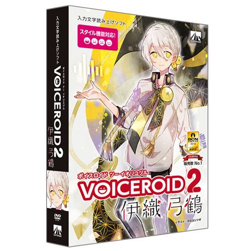 ＡＨＳ VOICEROID2 伊織弓鶴 SAHS-40167 豊かな感情表現が可能