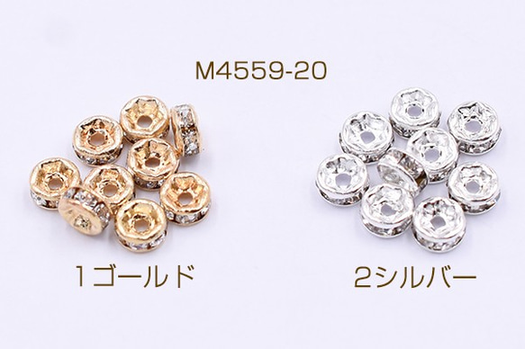 M4559-20-1 60個 ロンデルパーツ 平型 4mm 3X【20ヶ】