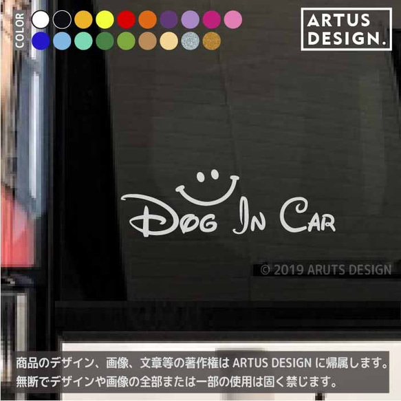 ドッグインカー　ステッカー　犬ステッカー　車ステッカー　車　ステッカー　犬が乗っています　車　スマイル　シール　346d