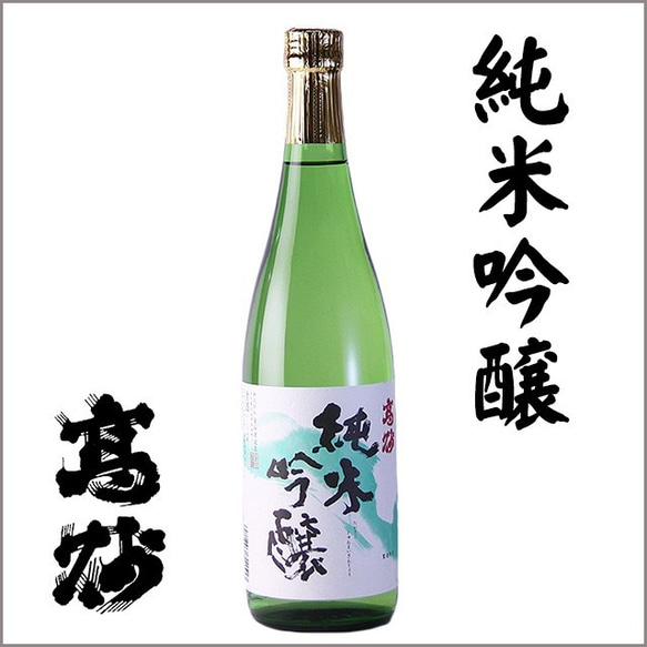 高砂　純米吟醸　1800ml