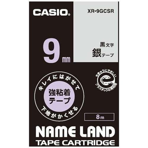 カシオ XR-9GCSR ネームランド用強粘着テープ（銀／黒文字／9mm幅）