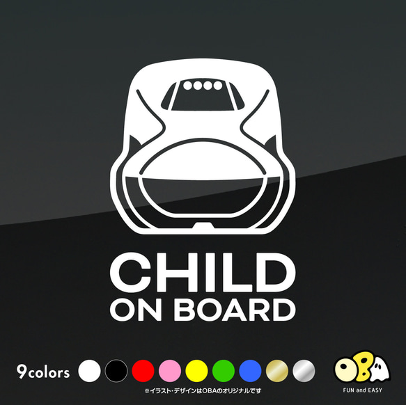 CHILD ON BOARD／新幹線「はやぶさ」カーステッカー カッティングステッカー 車 キッズインカー