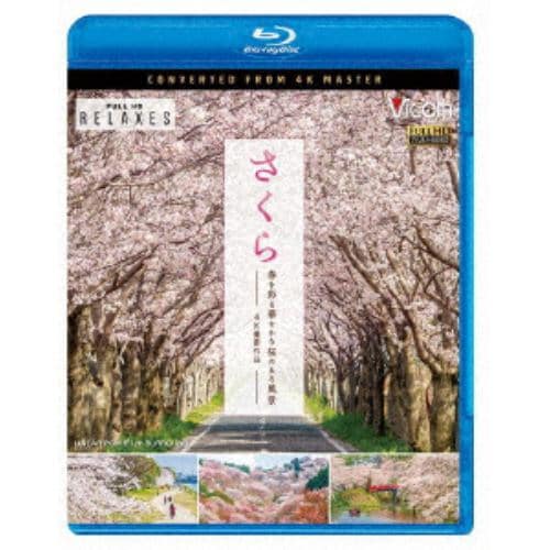 【BLU-R】さくら 春を彩る 華やかな桜のある風景 4K撮影作品