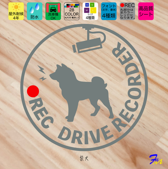 ドライブレコーダー 柴犬  09 ステッカー