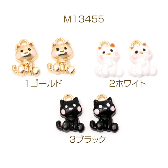 M13455-3 12個 エポチャーム 猫チャーム ねこチャーム キャットチャーム ねこエポチャーム 3 x（4ヶ）