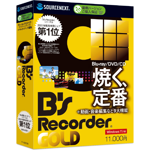 ソースネクスト Bs Recorder GOLD BSRECORDERGOLDWD