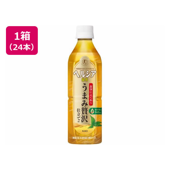 KAO ヘルシア緑茶 うまみ贅沢仕立て 500ml×24本 F017776