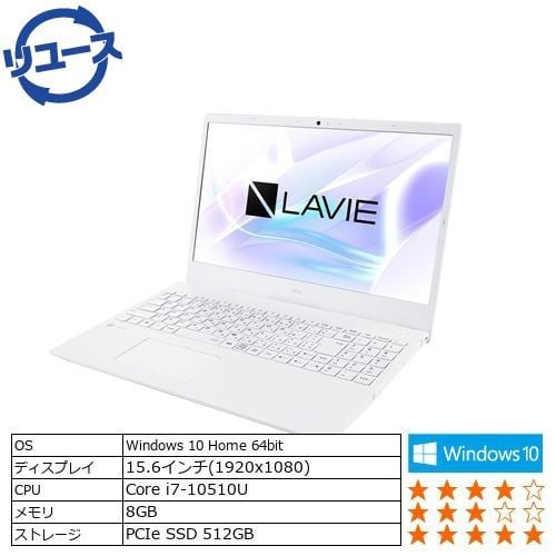 【リユース】NEC PCN157CAAW ノートPC Windows10 Home64bit MS Office H&B 2019 Core i710510U 1.80GHz 8GB(4GBx2) 約512GB(SSD)