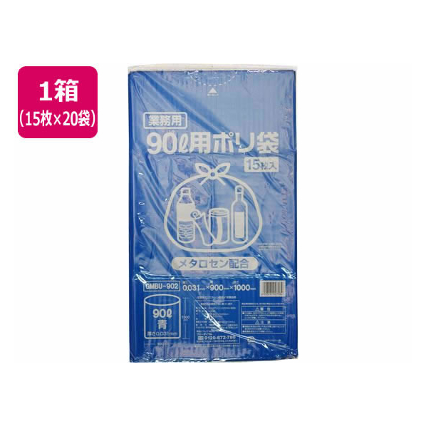 伊藤忠リーテイルリンク ポリゴミ袋(メタロセン配合) 青 90L 15枚×20袋 FCT5419-GMBU-902