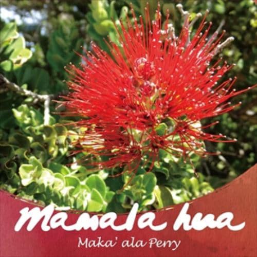 【CD】マカアラ・ペリー ／ Mamala hua