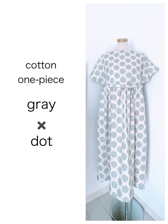 コットンワンピース　フレンチスリーブ　gray✖️dot