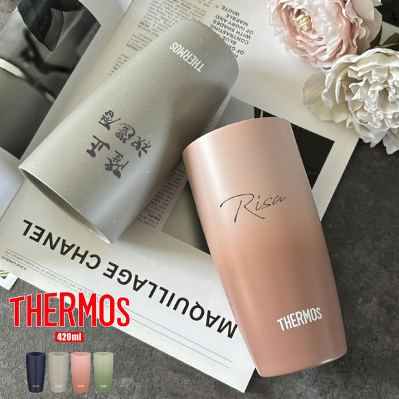 【名入れ 無料】サーモス THERMOS 真空断熱 ステンレスタンブラー JDM-421(ネーム)（ステンレス タンブラ