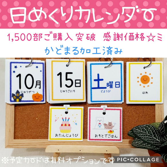 教科書体風　日めくりカレンダー  保育教材 幼稚園 保育園 知育 療育 視覚支援