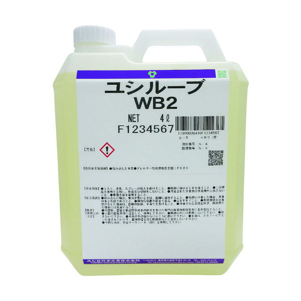 ユシロ化学工業 ユシロ ユシルーブWB2 WB2 1個 194-8204（直送品）