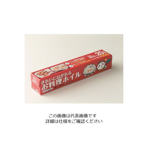 ワタナベ工業 きれいにはがれるお料理ホイル 25cm×20m 50本入 SAF-25-20 1ケース（50本） 63-3003-41（直送品）