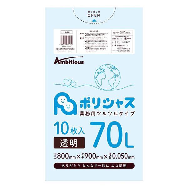 アンビシャス 70L透明0.050mm厚10枚x30冊ツルツルタイプ 4570109621780 1箱（300枚入）（直送品）