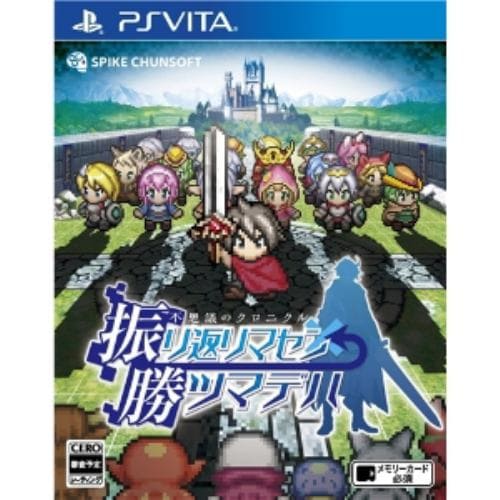 スパイク・チュンソフト 不思議のクロニクル 振リ返リマセン勝ツマデハ PS Vita VLJS-00115