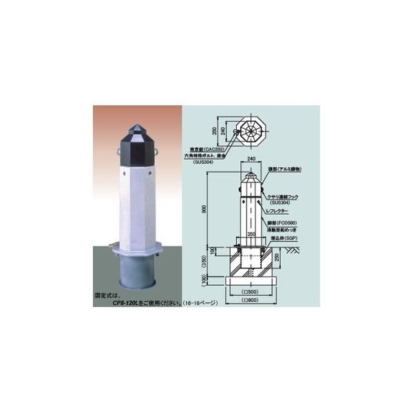 第一機材 車止め CP8 CP8-90J 1台（直送品）