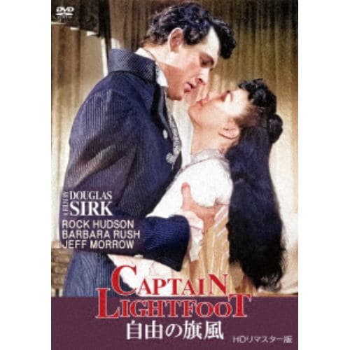 【DVD】自由の旗風 HDリマスター版