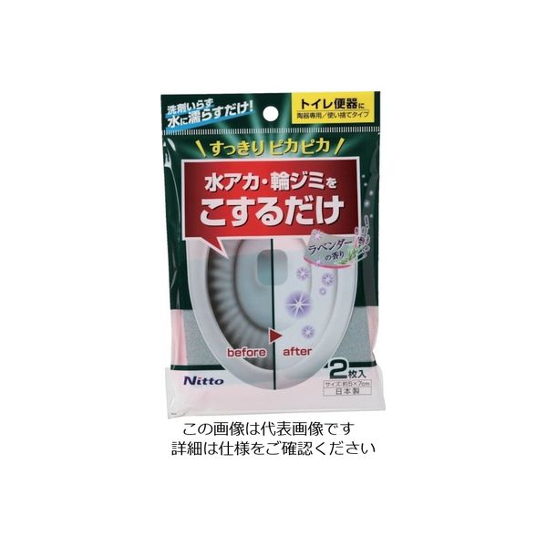 ニトムズ（nitoms） ニトムズ 研磨剤入スポンジトイレ水アカ用 C1475 1セット（100個） 814-7568（直送品）