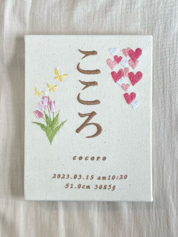 自分でデザインできる‼️刺繍命名書 命名ボード お名前刺繍 結婚祝い 100日祝い ハーフバースデー オリジナル命名書