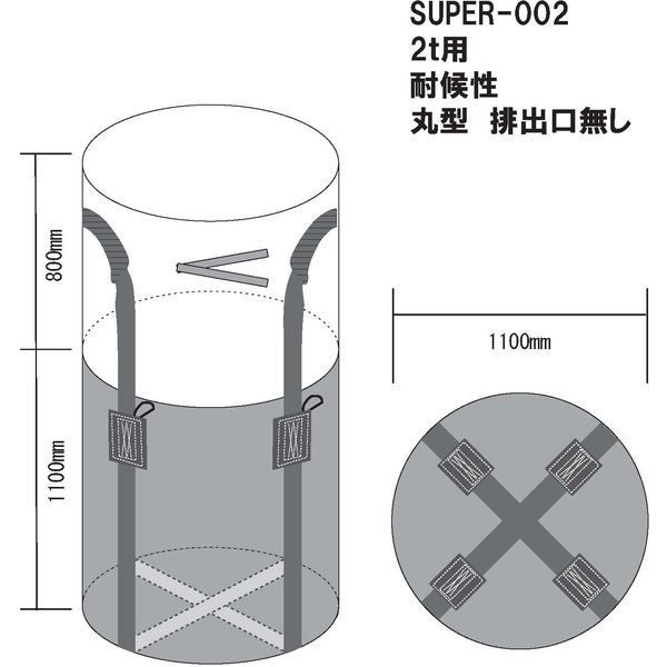 耐候性コンテナバック 熱田資材