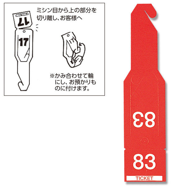 ヘイコー ペーパーチケット  1セット（1束×27束）