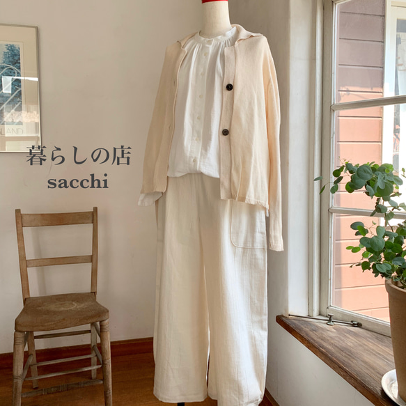 クラウドパンツ　コットン甘撚りツイル　オフホワイト　　　＊暮らしの店sacchi＊