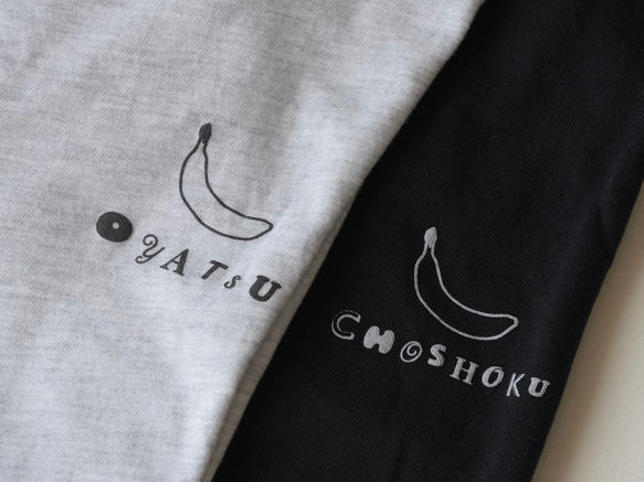 【アッシュ】OYATSUCHOSHOKU(おやつ朝食)2024ビッグシルエットTシャツ