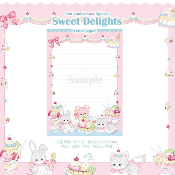 Cherish365【Sweet Delights】B6サイズ 便箋 letter paper CHO102