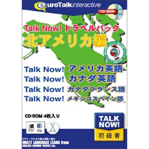 インフィニシス Talk Now! トラベルパック北アメリカ編 5849