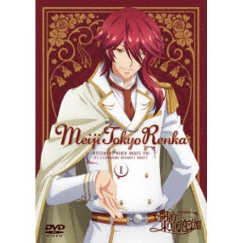 【DVD】テレビアニメ「明治東亰恋伽」 1巻