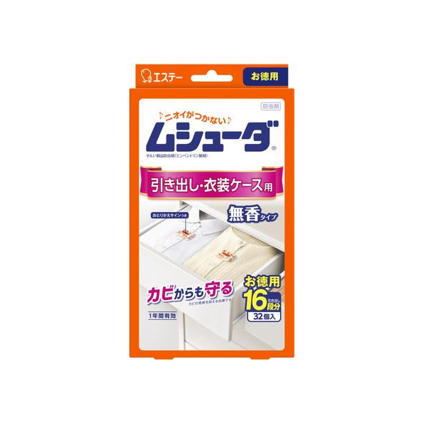 エステー ムシューダ 1年間有効 引出し・衣装ケース用 32個 F839880